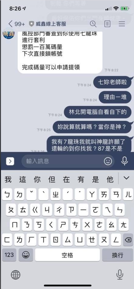 金好贏娛樂城 詐騙